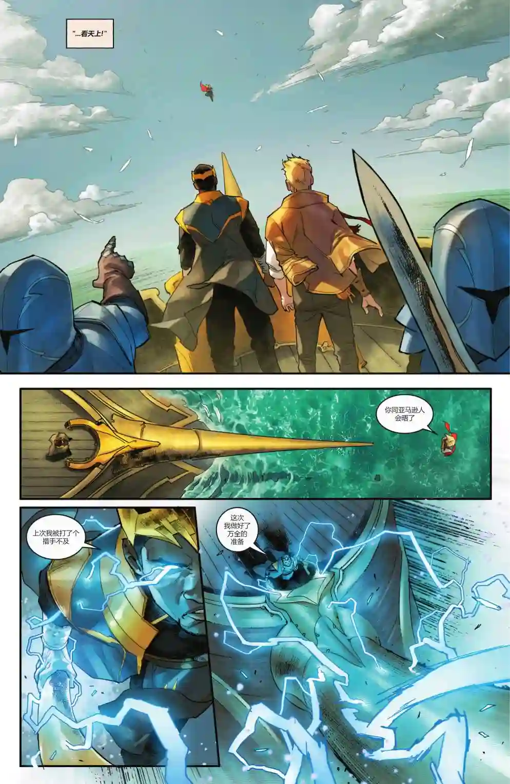 钢铁黑暗骑士第03卷