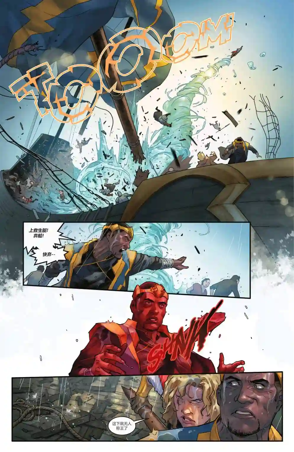 钢铁黑暗骑士第03卷