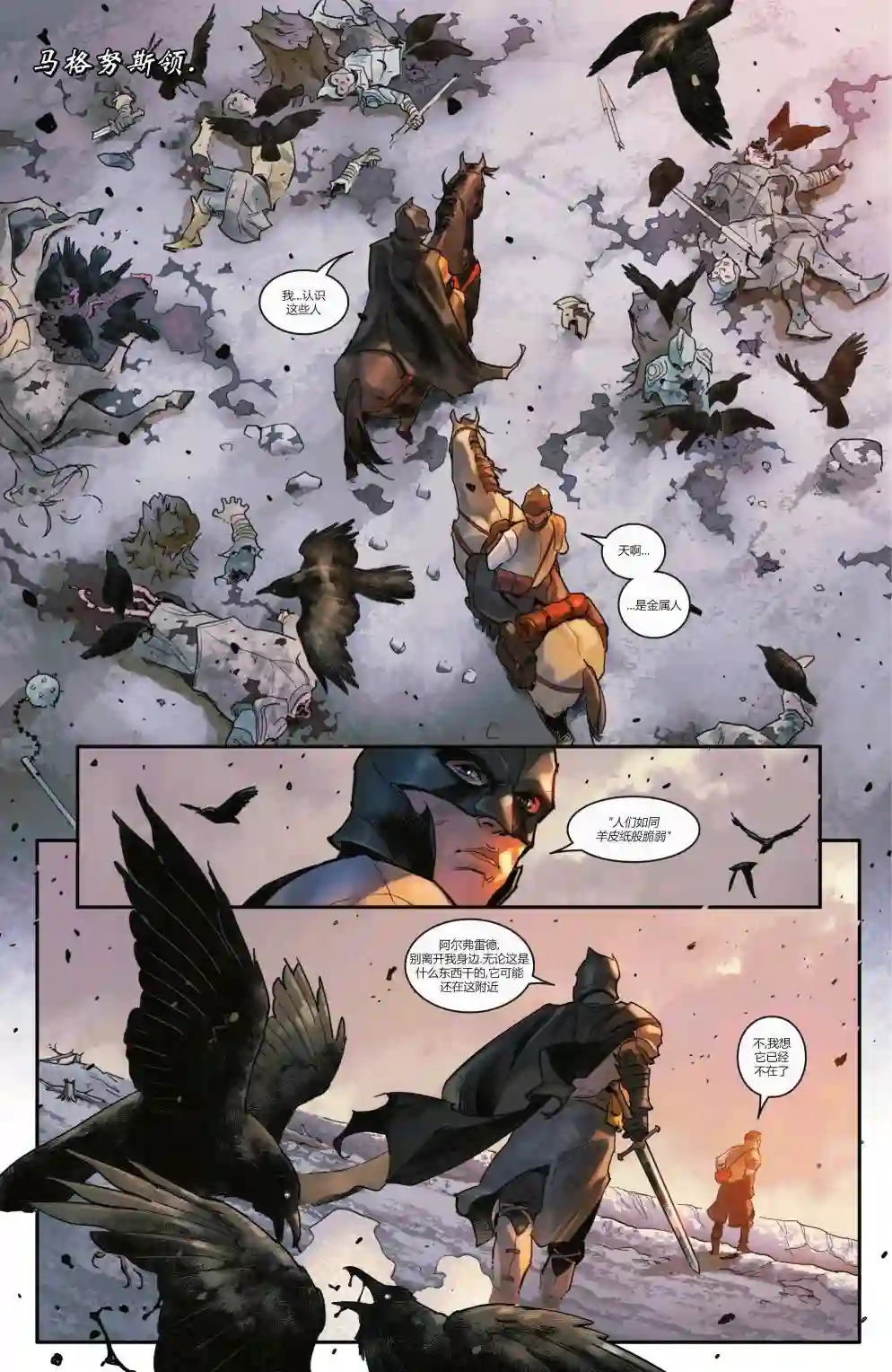 钢铁黑暗骑士第03卷