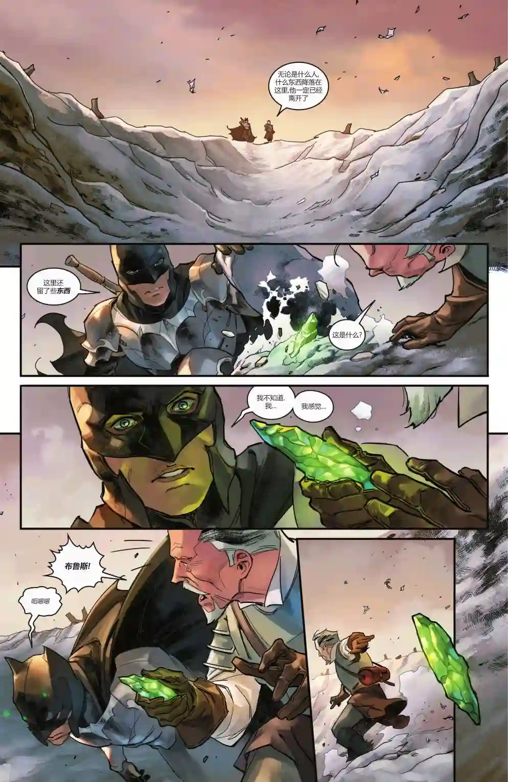 钢铁黑暗骑士第03卷