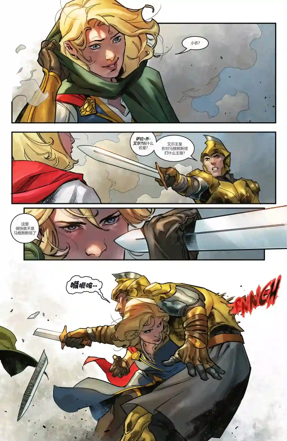 钢铁黑暗骑士第03卷