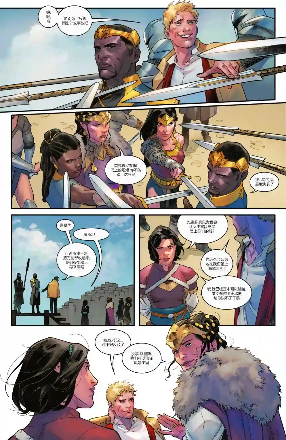 钢铁黑暗骑士第03卷