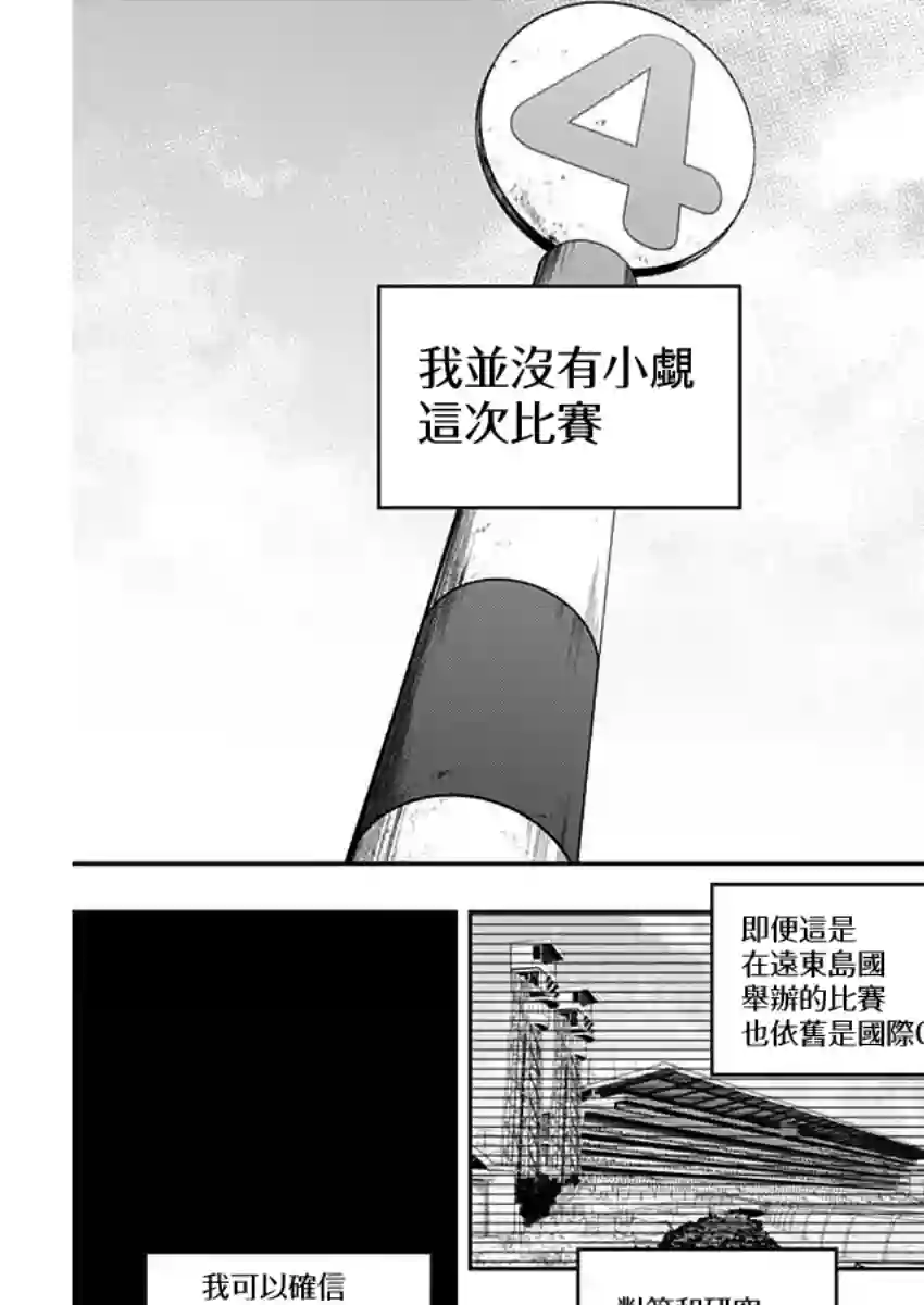 赛马娘：芦毛灰姑娘第56话