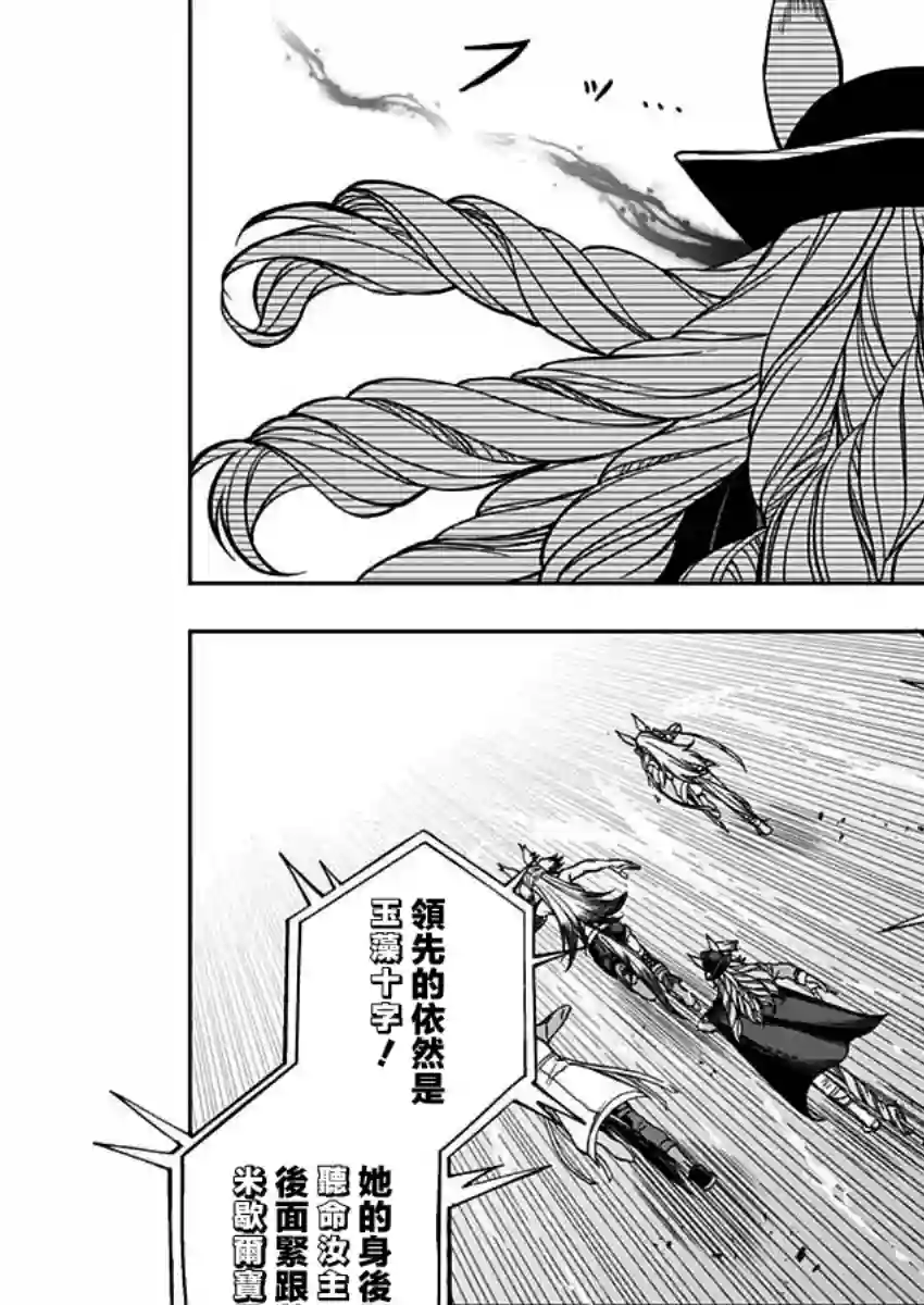 赛马娘：芦毛灰姑娘第56话