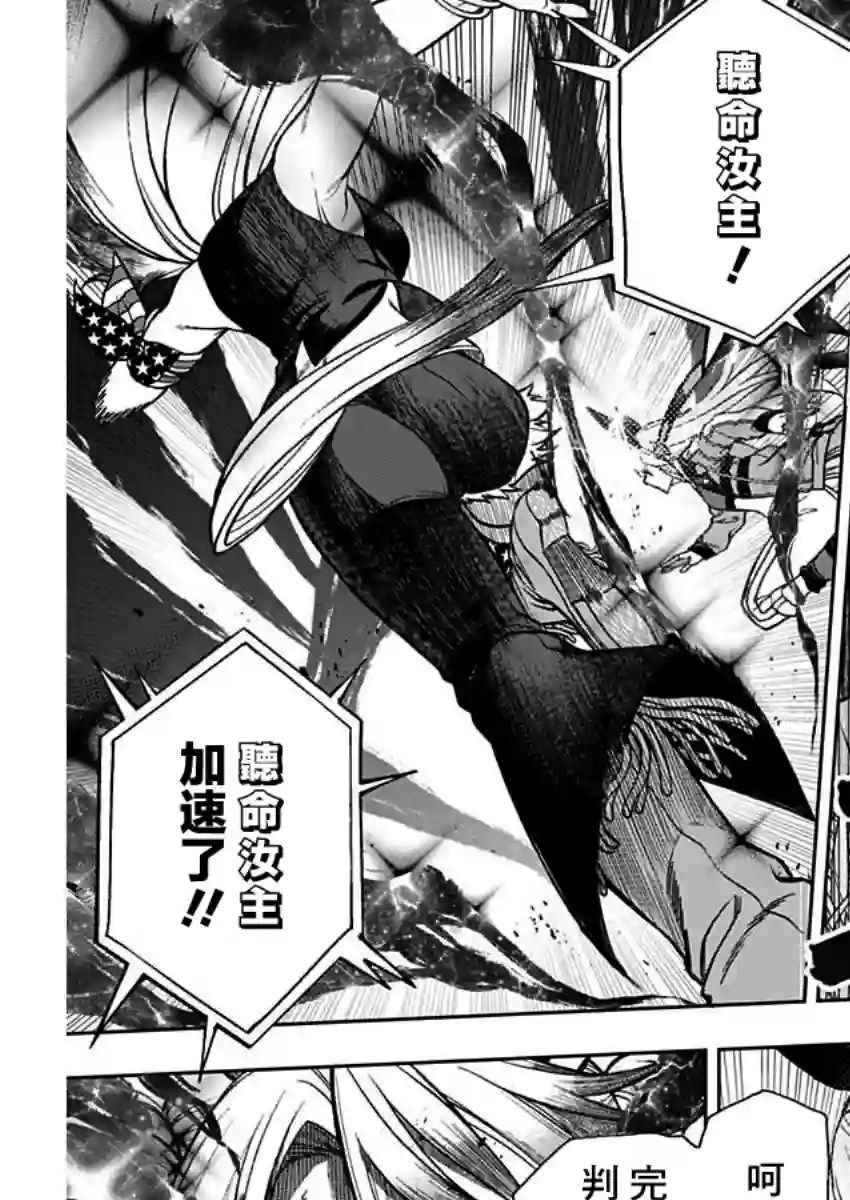 赛马娘：芦毛灰姑娘第56话