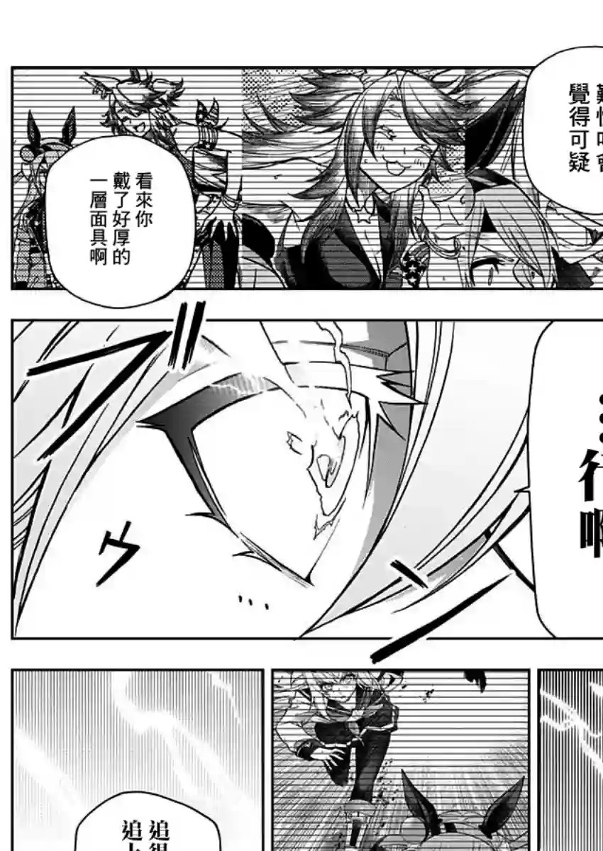 赛马娘：芦毛灰姑娘第56话