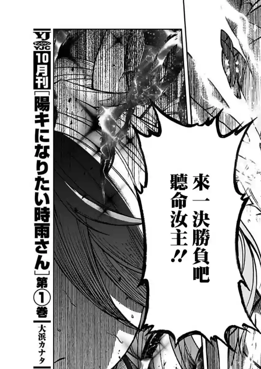 赛马娘：芦毛灰姑娘第56话