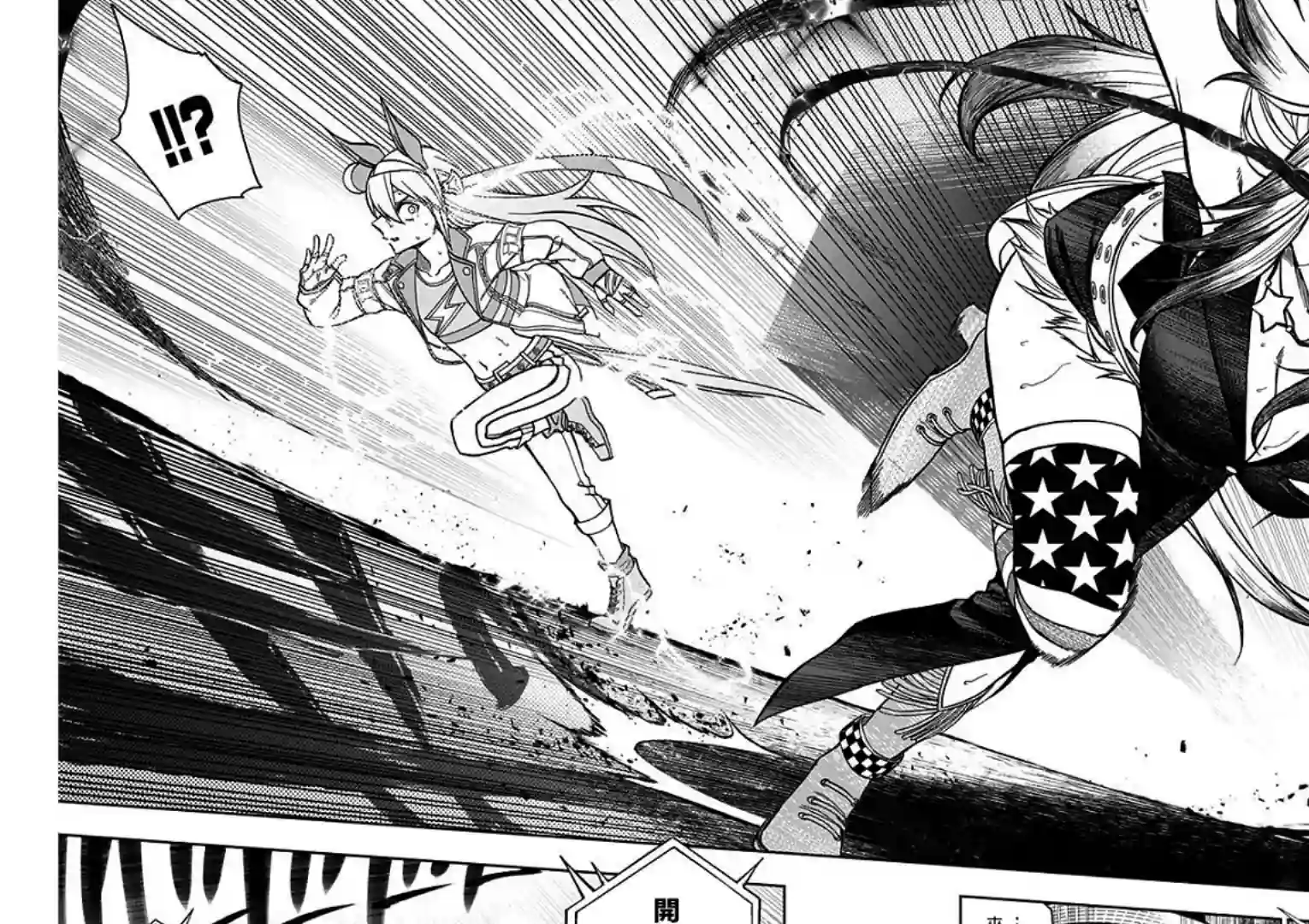 赛马娘：芦毛灰姑娘第56话