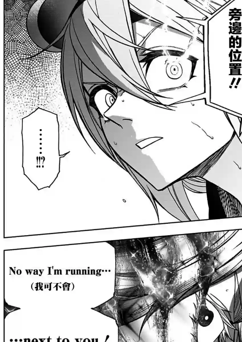 赛马娘：芦毛灰姑娘第56话