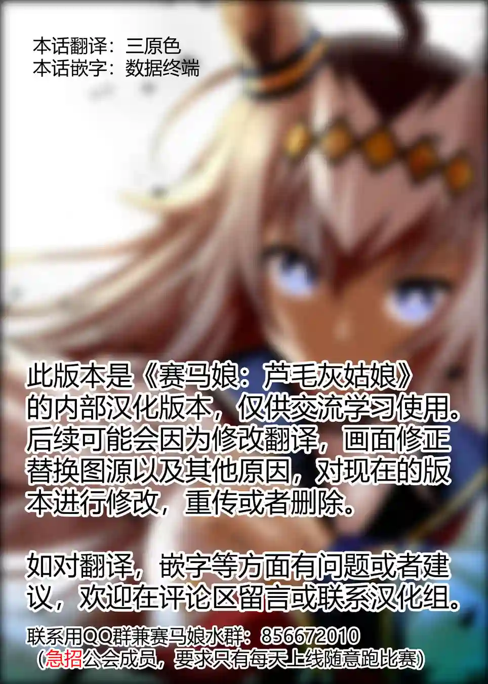 赛马娘：芦毛灰姑娘第56话