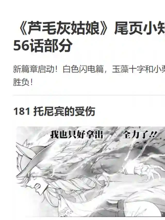 赛马娘：芦毛灰姑娘第56话