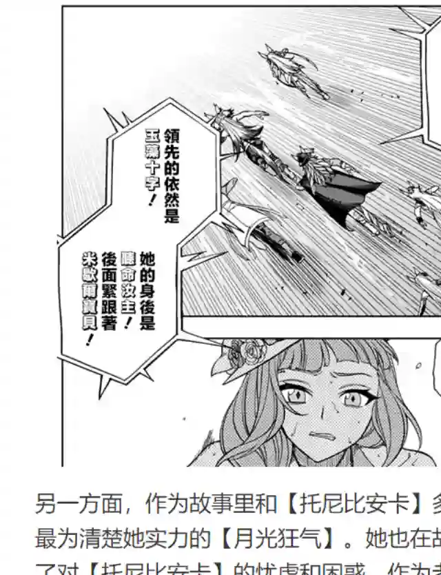 赛马娘：芦毛灰姑娘第56话