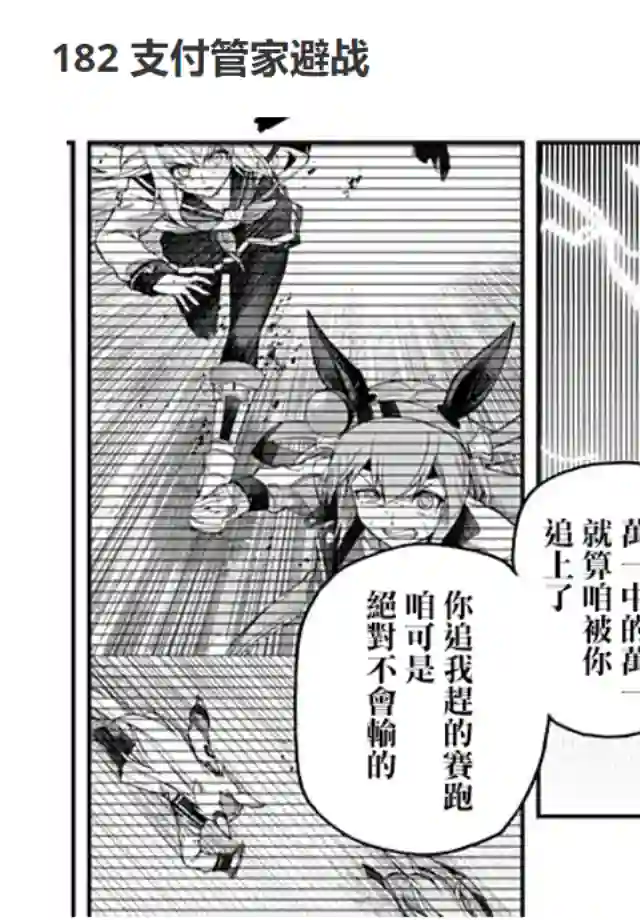 赛马娘：芦毛灰姑娘第56话