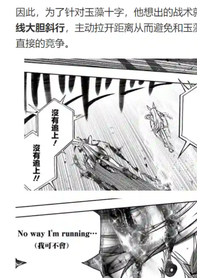 赛马娘：芦毛灰姑娘第56话