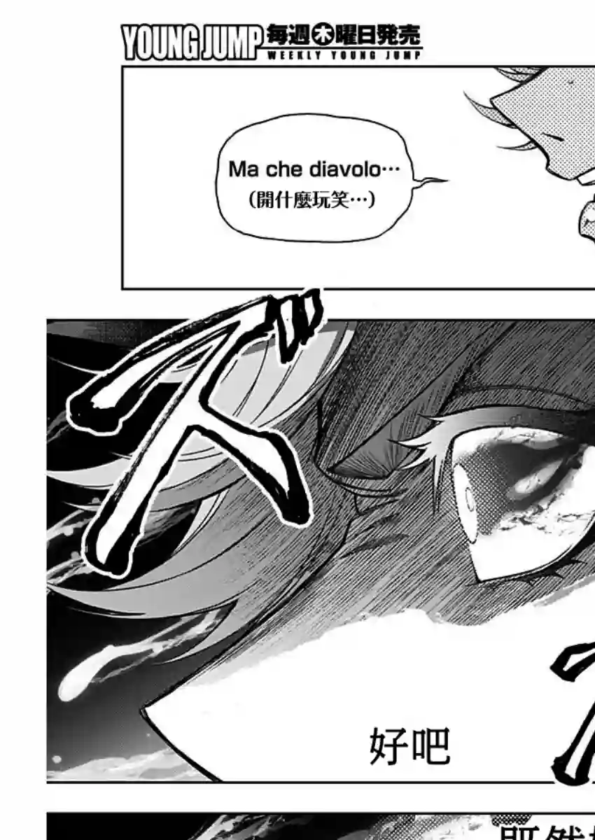 赛马娘：芦毛灰姑娘第56话