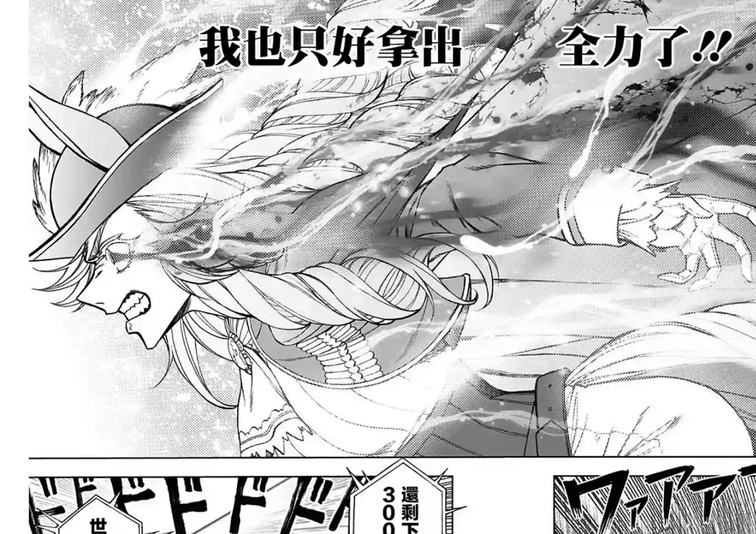 赛马娘：芦毛灰姑娘第56话