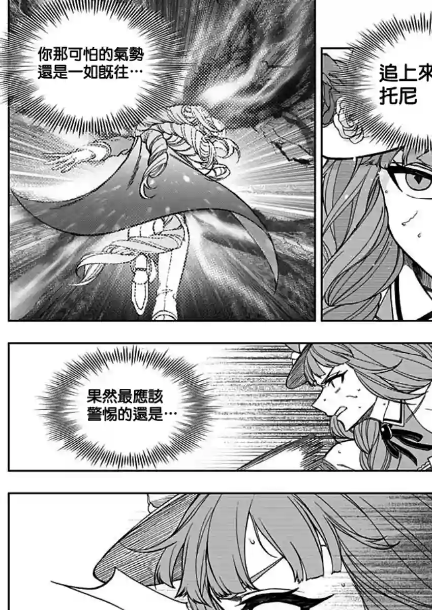 赛马娘：芦毛灰姑娘第56话