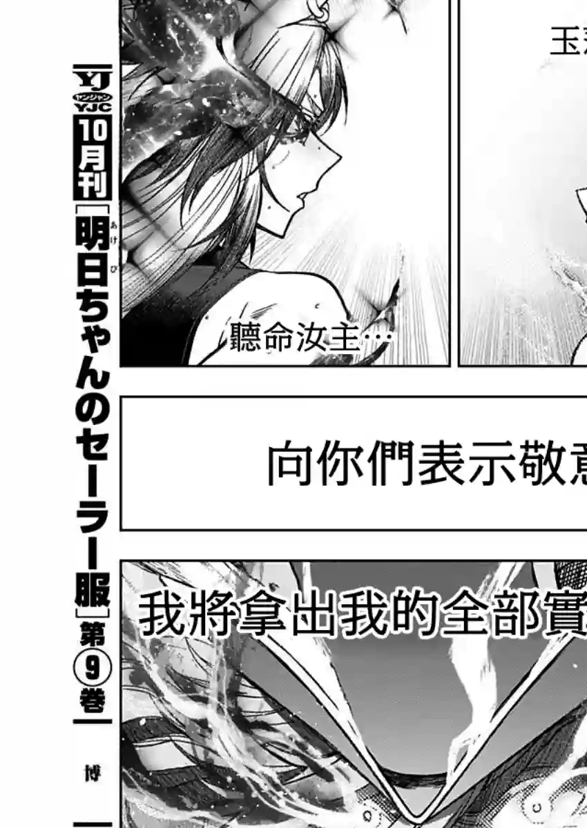 赛马娘：芦毛灰姑娘第56话