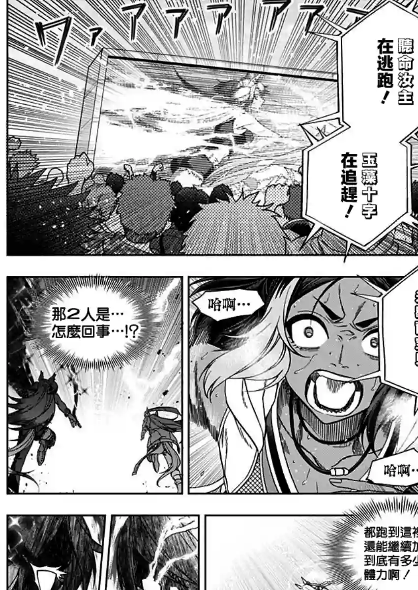 赛马娘：芦毛灰姑娘第57话