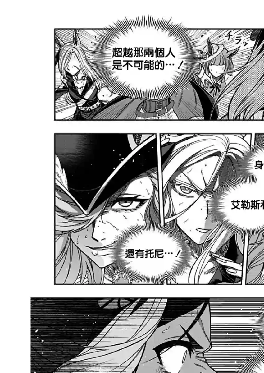 赛马娘：芦毛灰姑娘第57话