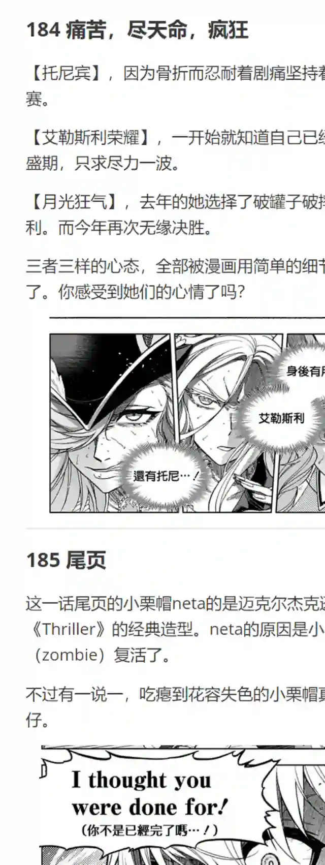 赛马娘：芦毛灰姑娘第57话