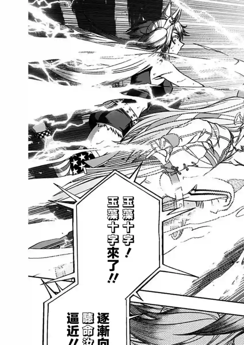 赛马娘：芦毛灰姑娘第57话