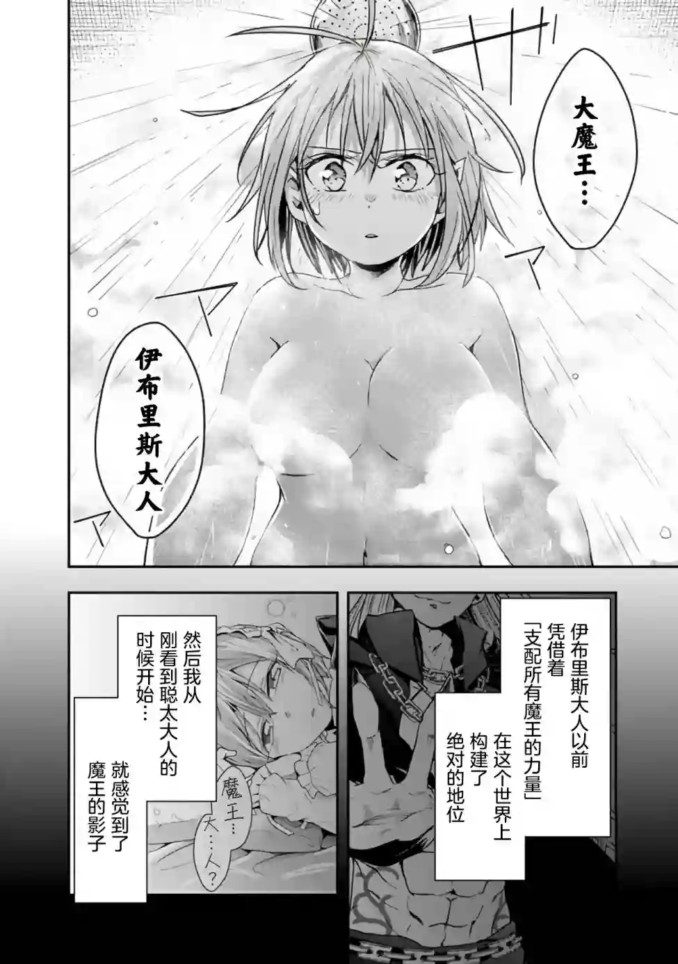 快乐异世界神奇宝贝大师养成记第15话