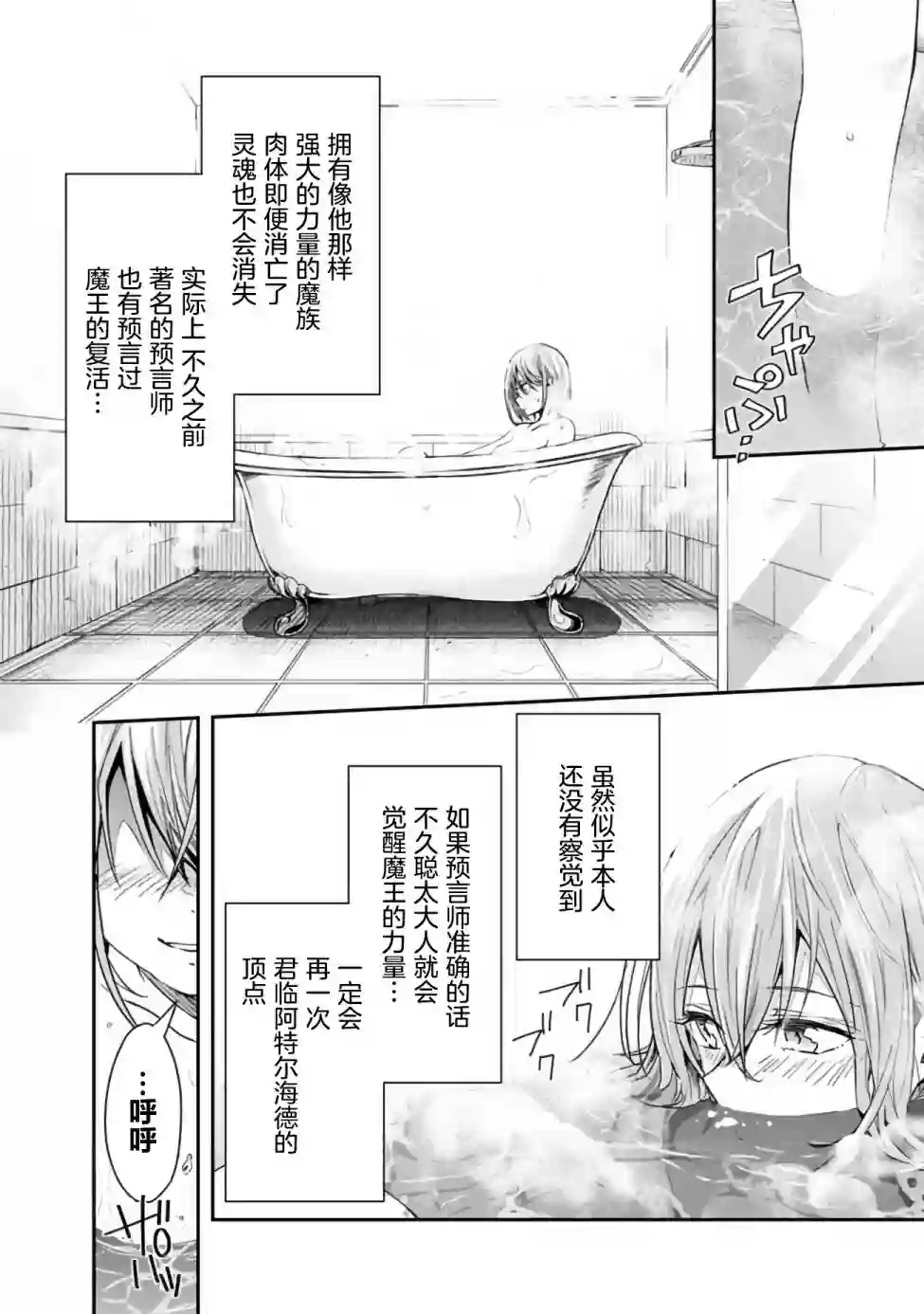 快乐异世界神奇宝贝大师养成记第15话