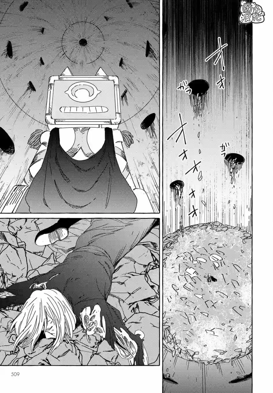 无人之国第23话