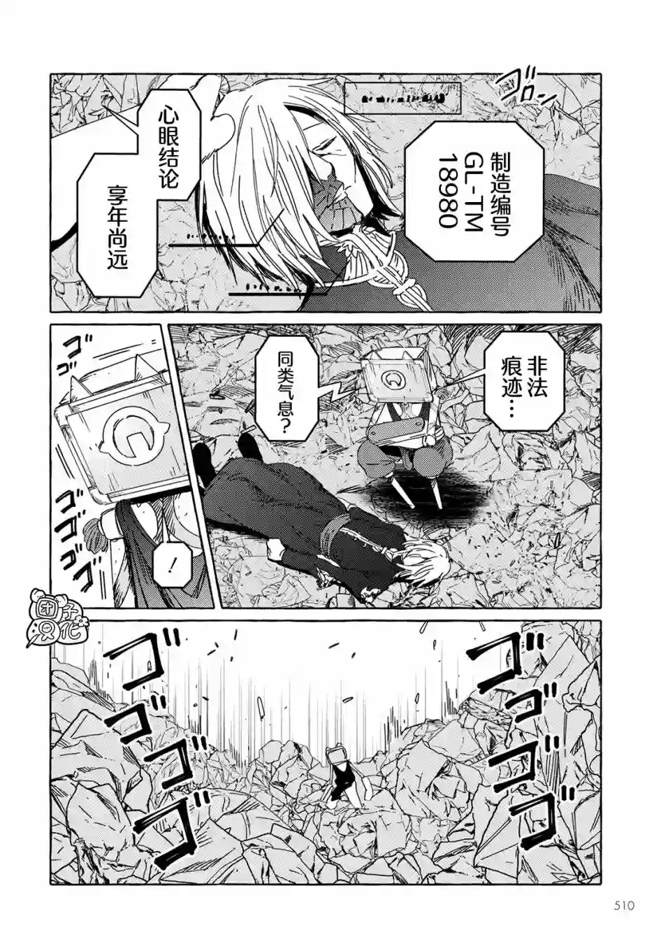 无人之国第23话