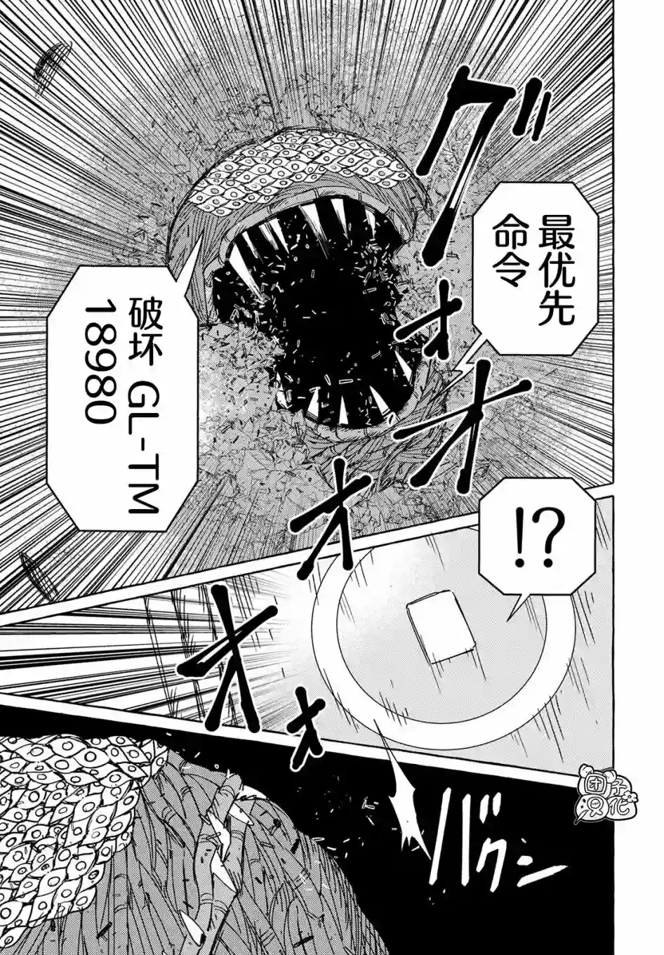 无人之国第23话