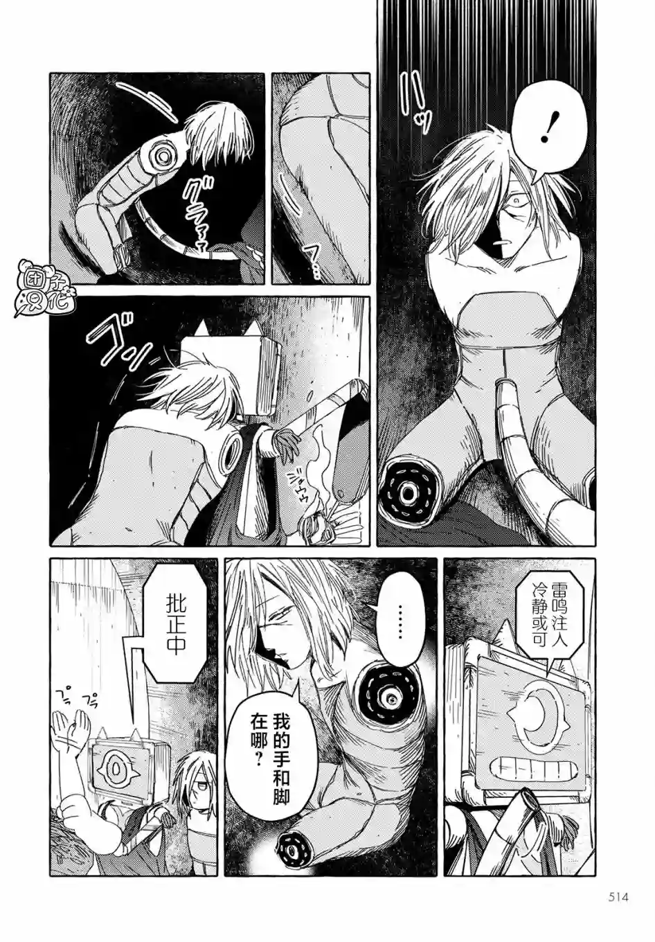 无人之国第23话