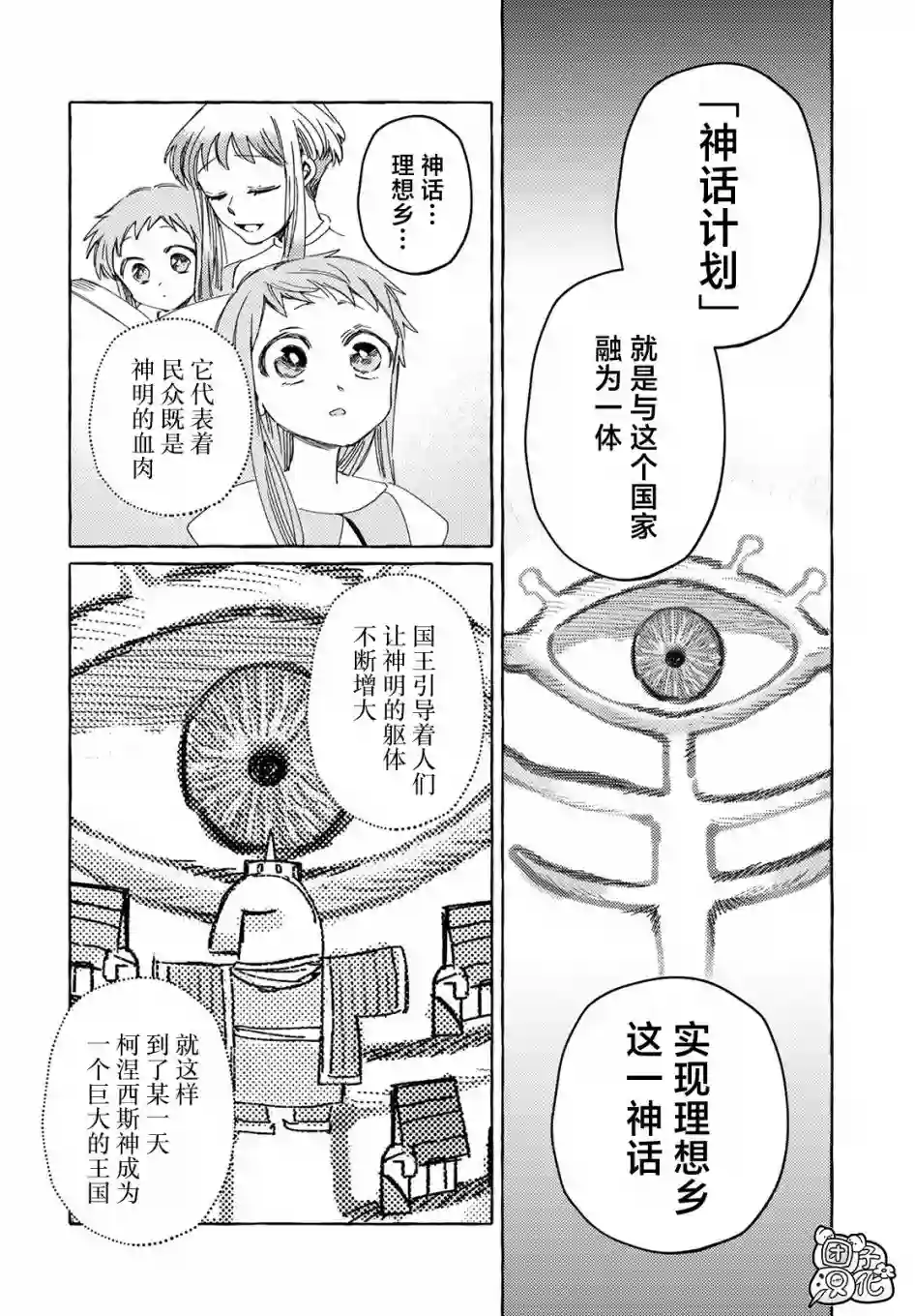 无人之国第23话