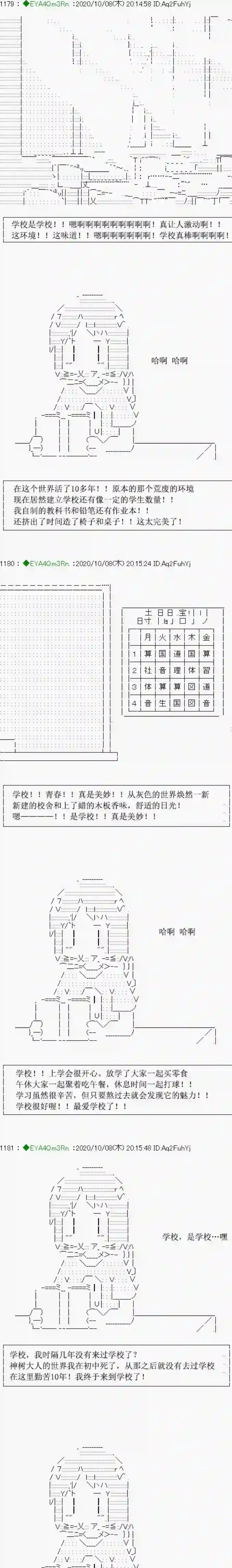 亚鲁欧要过第二人生的样子第188话