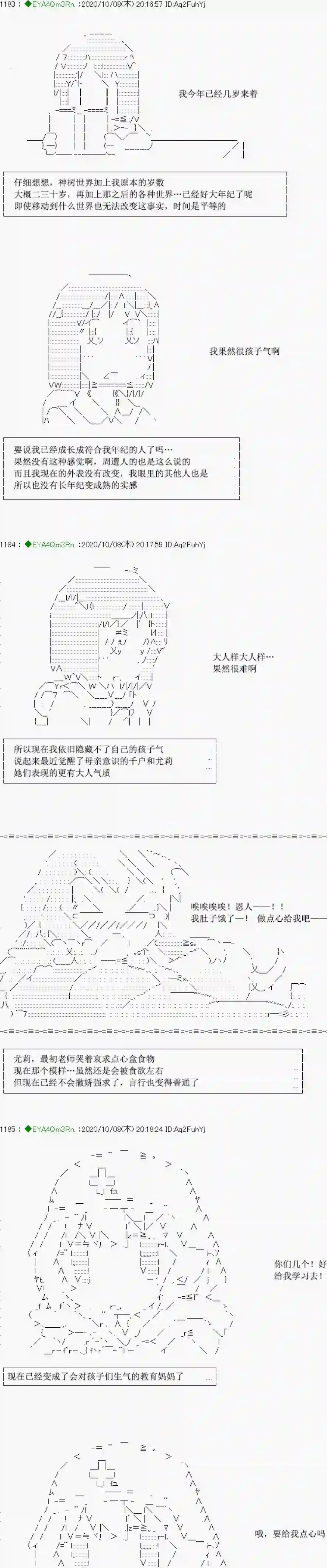 亚鲁欧要过第二人生的样子第188话