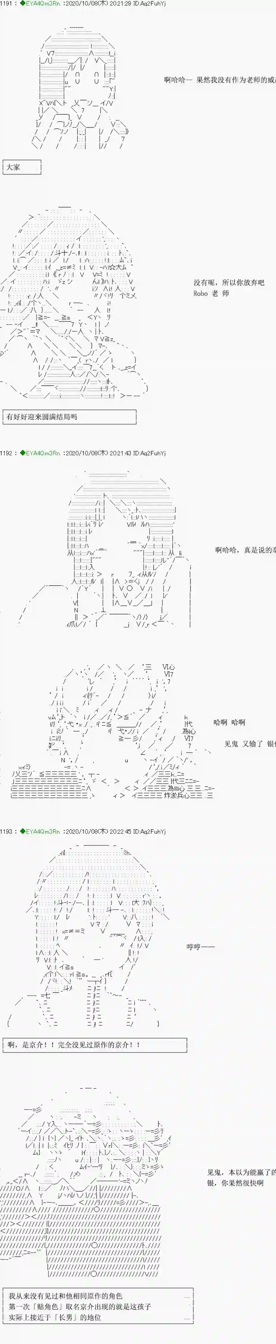 亚鲁欧要过第二人生的样子第188话