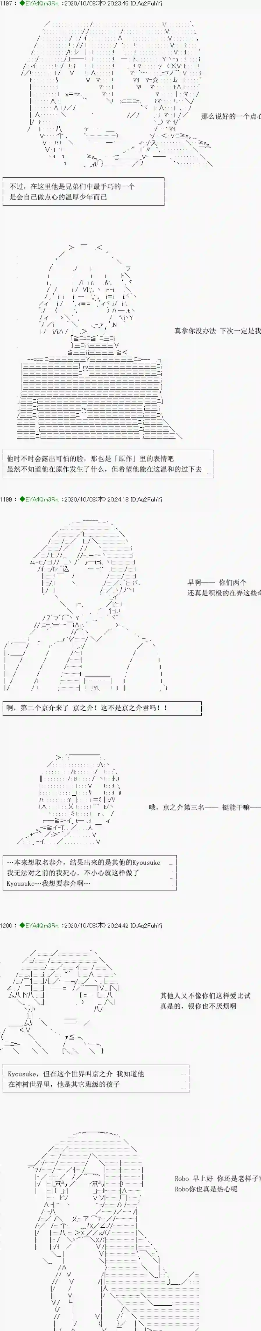 亚鲁欧要过第二人生的样子第188话
