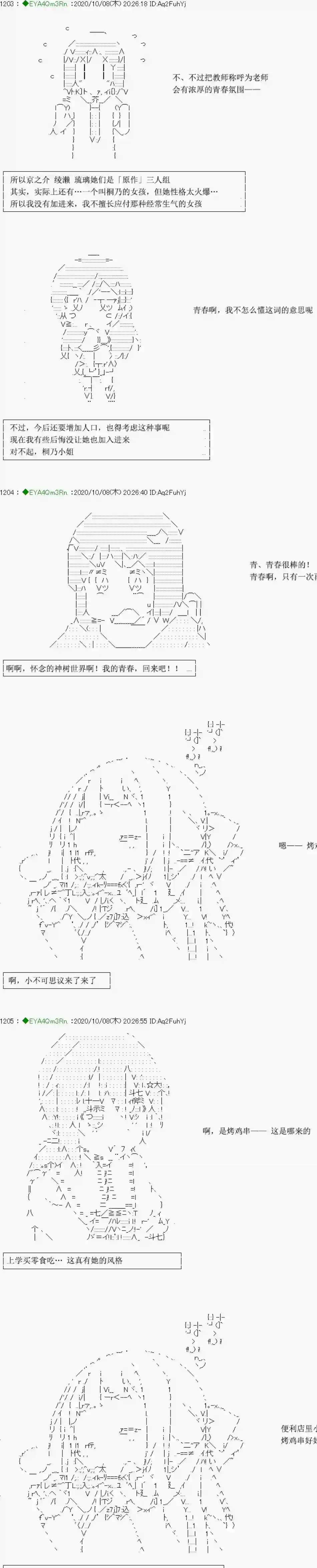 亚鲁欧要过第二人生的样子第188话