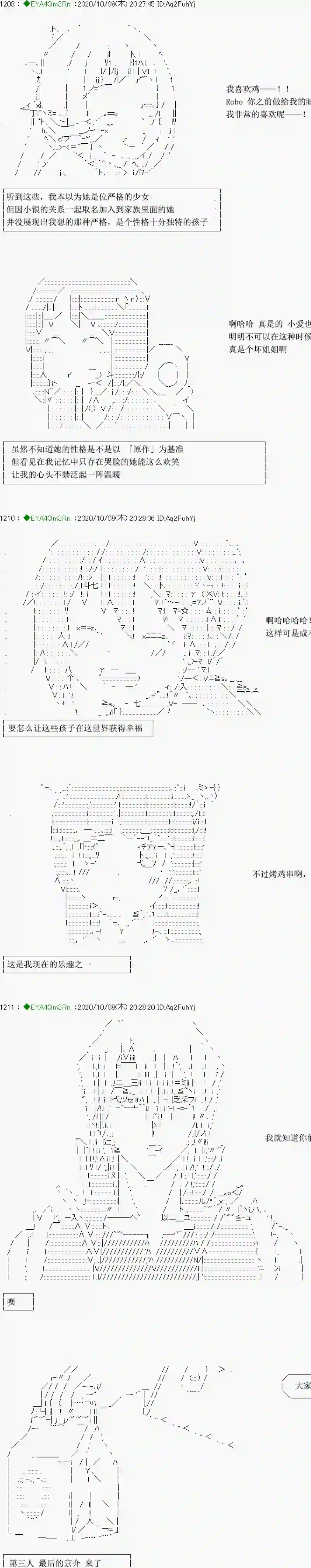 亚鲁欧要过第二人生的样子第188话