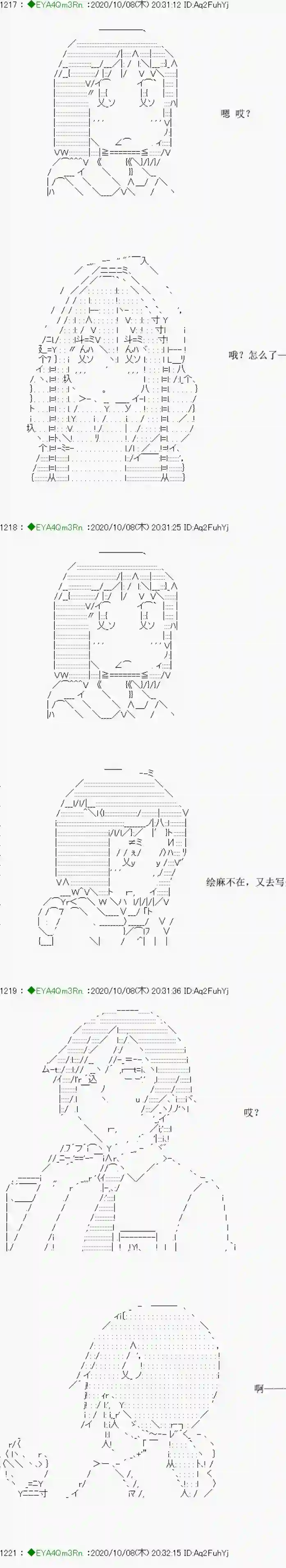 亚鲁欧要过第二人生的样子第188话