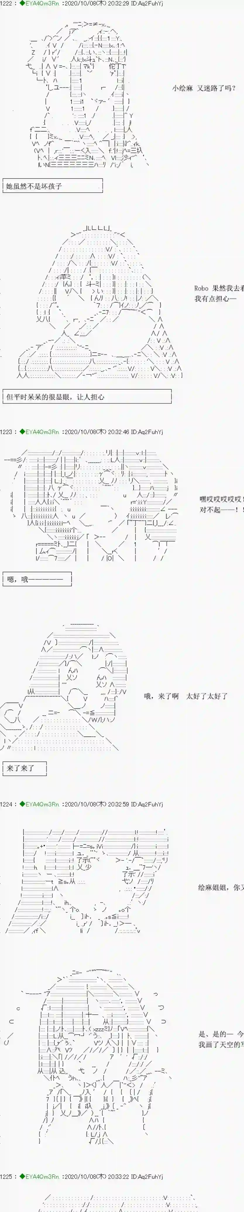 亚鲁欧要过第二人生的样子第188话