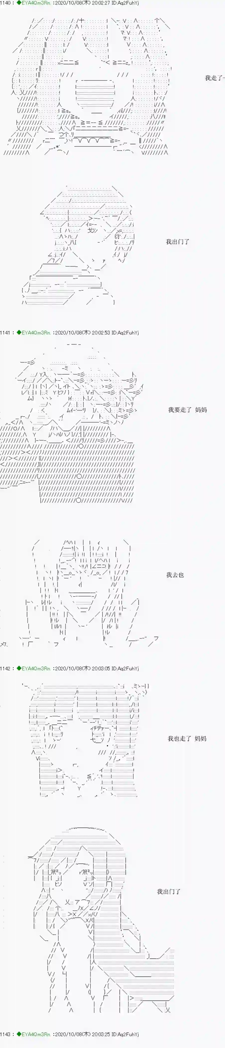 亚鲁欧要过第二人生的样子第188话