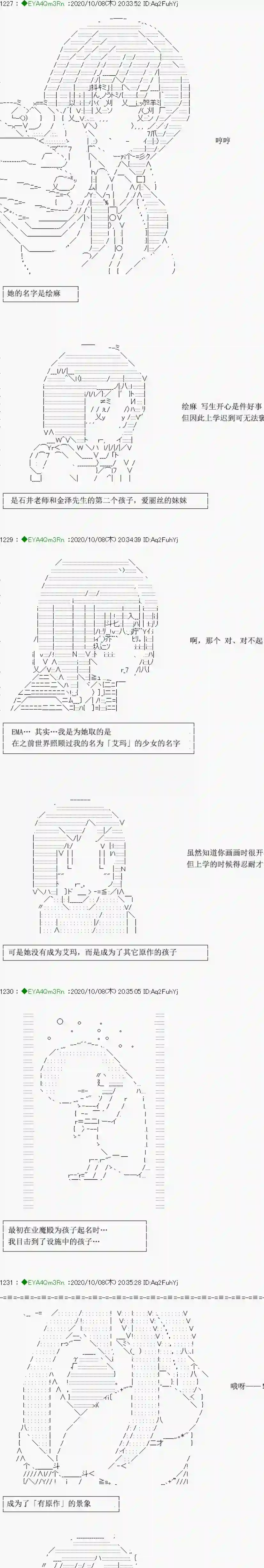 亚鲁欧要过第二人生的样子第188话