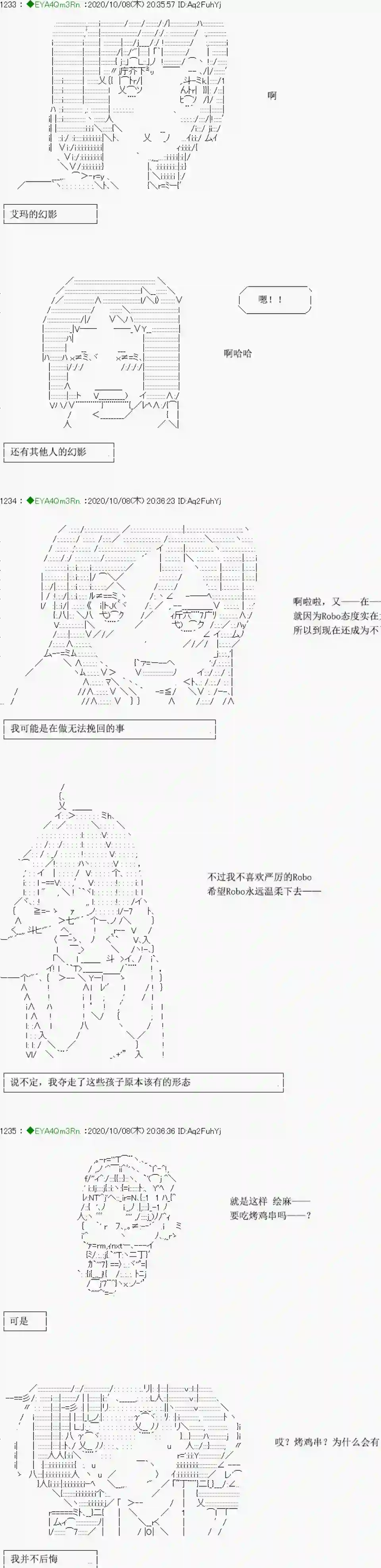 亚鲁欧要过第二人生的样子第188话