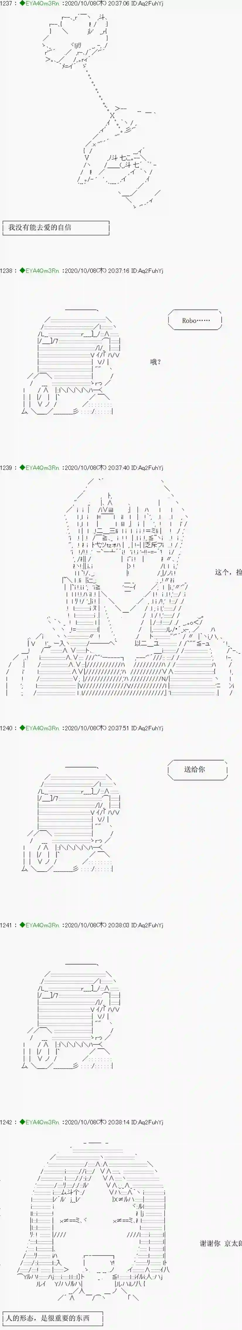 亚鲁欧要过第二人生的样子第188话