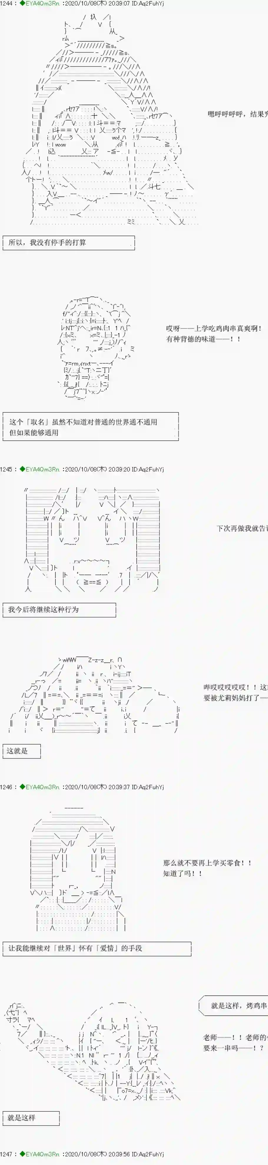 亚鲁欧要过第二人生的样子第188话