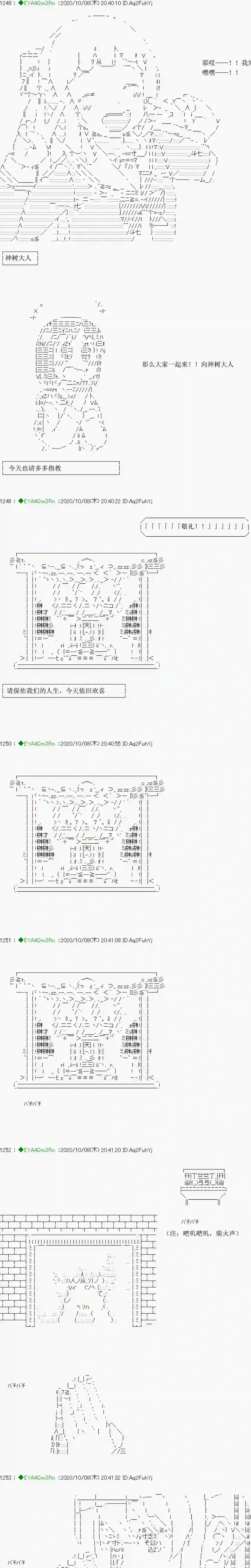 亚鲁欧要过第二人生的样子第188话