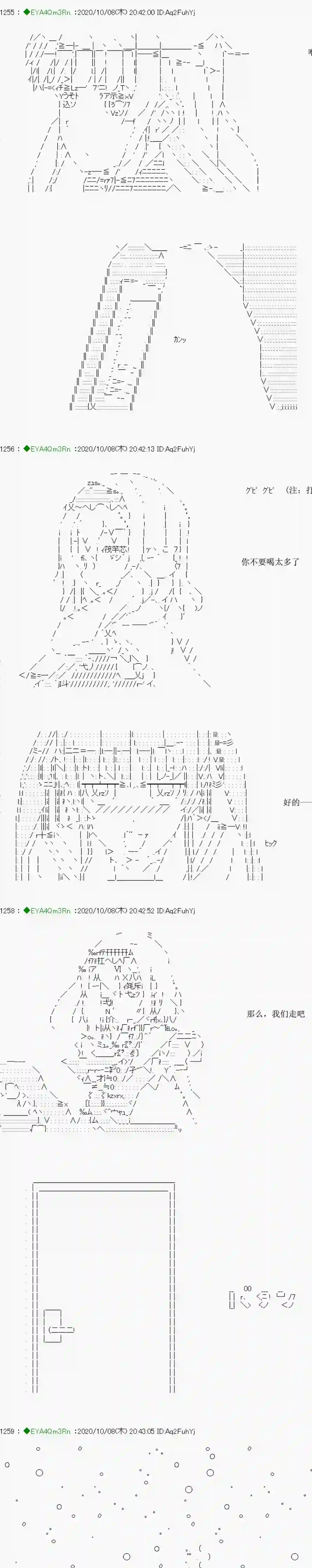 亚鲁欧要过第二人生的样子第188话