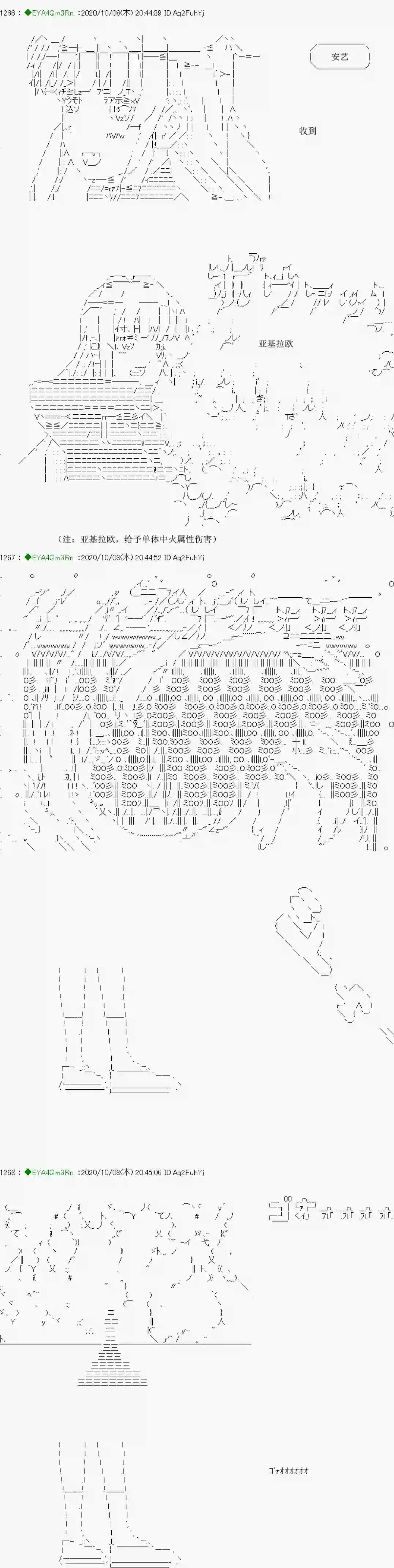 亚鲁欧要过第二人生的样子第188话