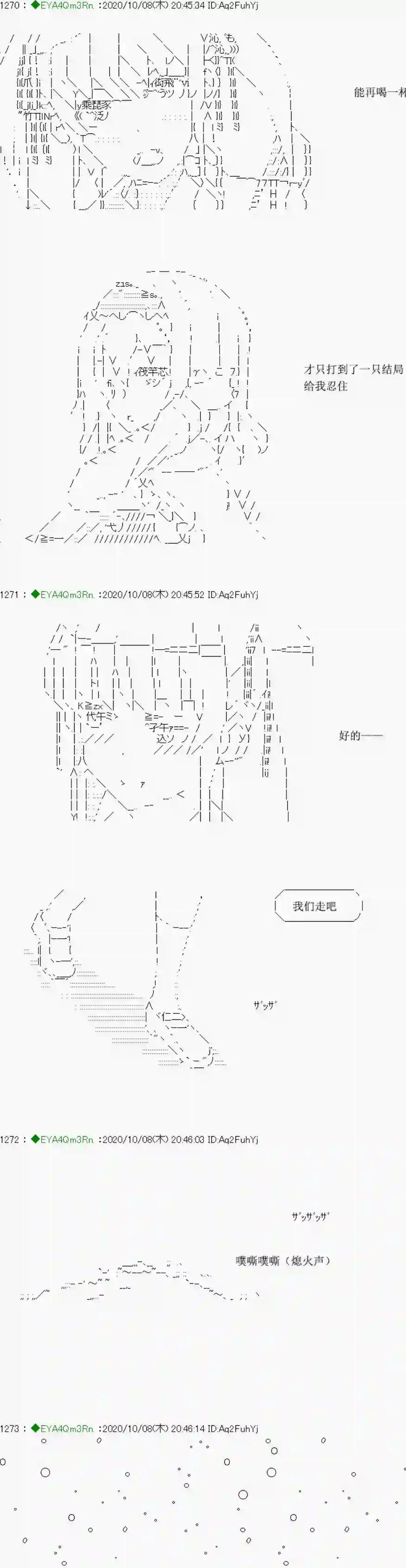亚鲁欧要过第二人生的样子第188话